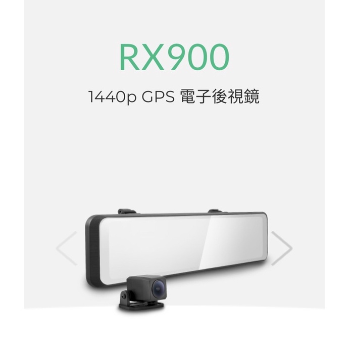 【免運送128G/安裝】DOD RX900 1440P/電子後視鏡/前後星光級/流媒體/GPS/行車記錄器/RC900+