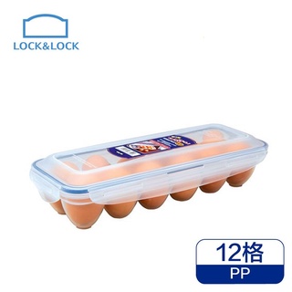 現貨供應 樂扣樂扣雞蛋盒HPL954/12顆蛋 雞蛋盒 雞蛋收納盒 保鮮盒 冰箱收納盒 微波便當盒
