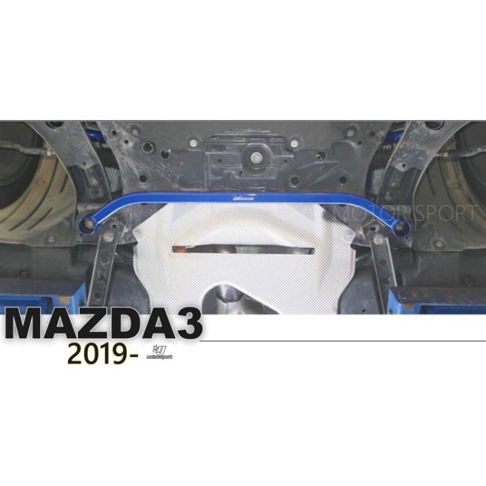 》傑暘國際車身部品《全新 HARDRACE 馬自達 拉桿 MAZDA3 馬3 2019 前下拉桿 編號 Q0592