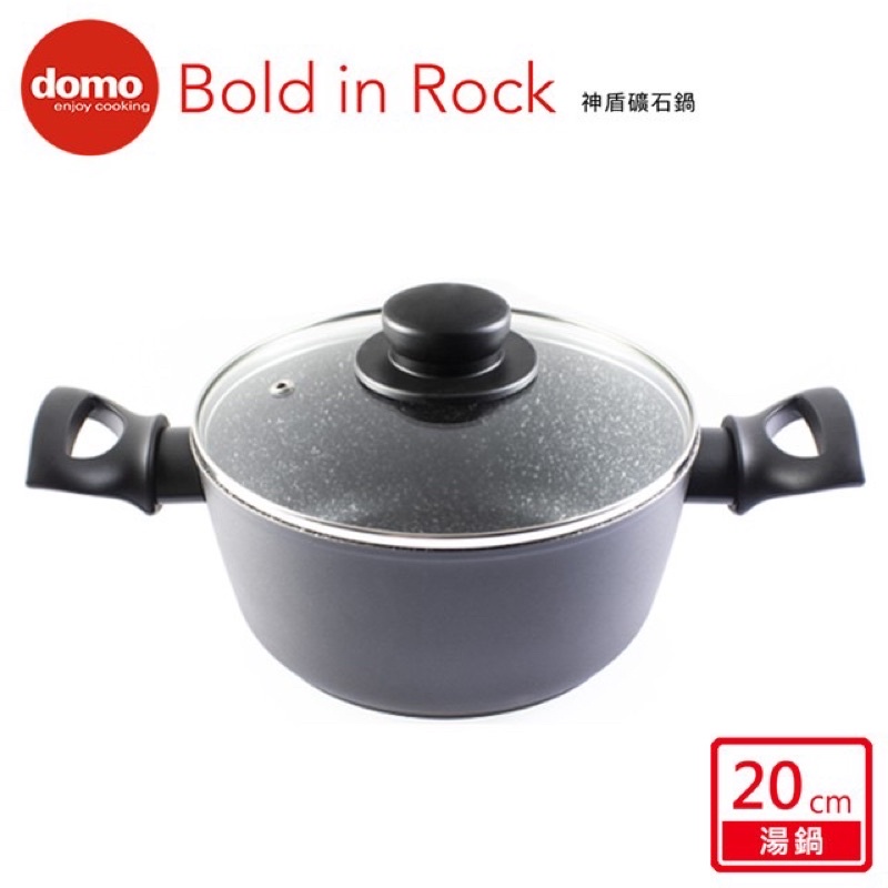 DOMO神盾礦石湯鍋 20公分 義大利品牌 義大利製造 雙耳湯鍋 附蓋子 礦石 不沾鍋  材質