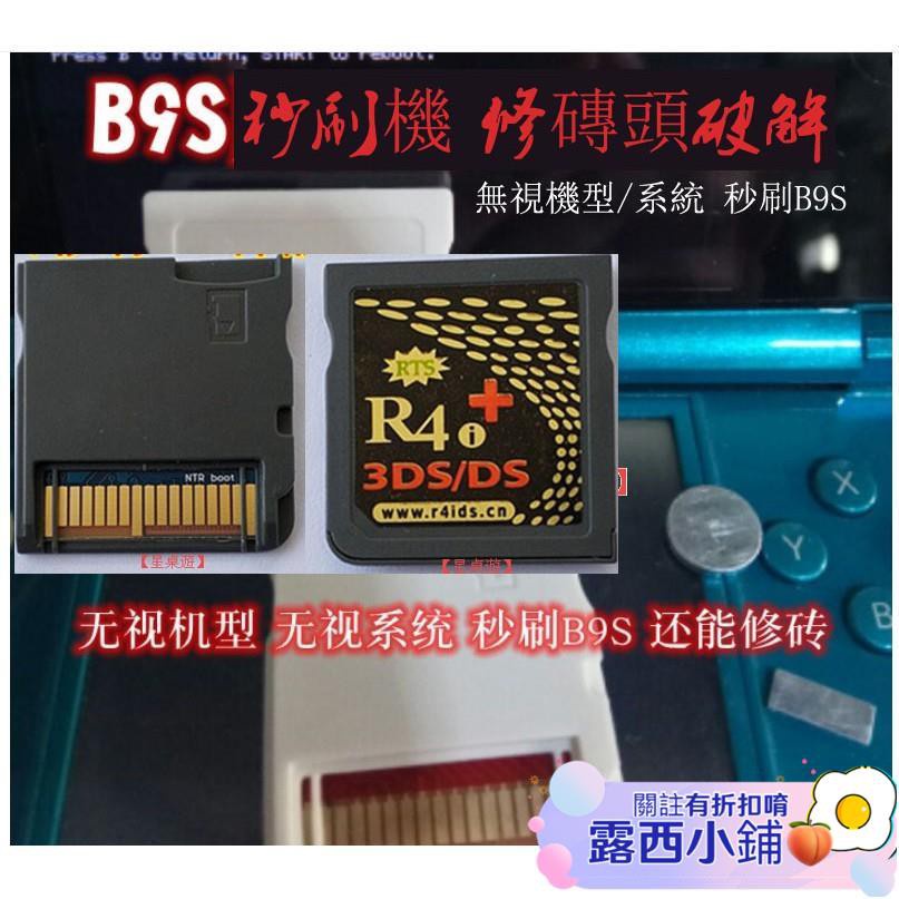 2ds 改機的價格推薦 21年10月 比價比個夠biggo