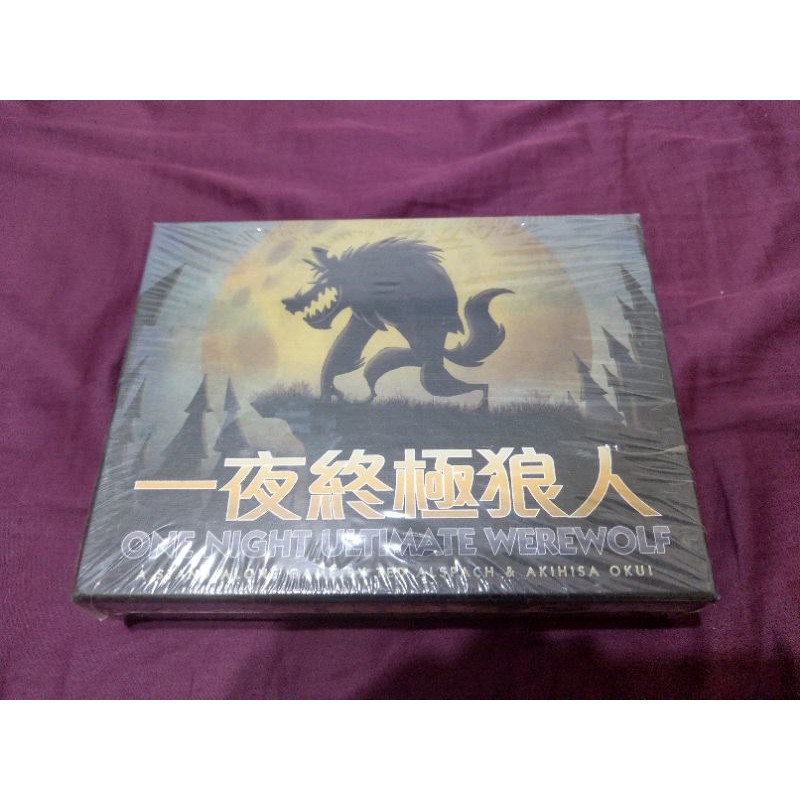 全新桌遊，一夜終極狼人 『面交：捷運三重、新埔、先嗇宮』