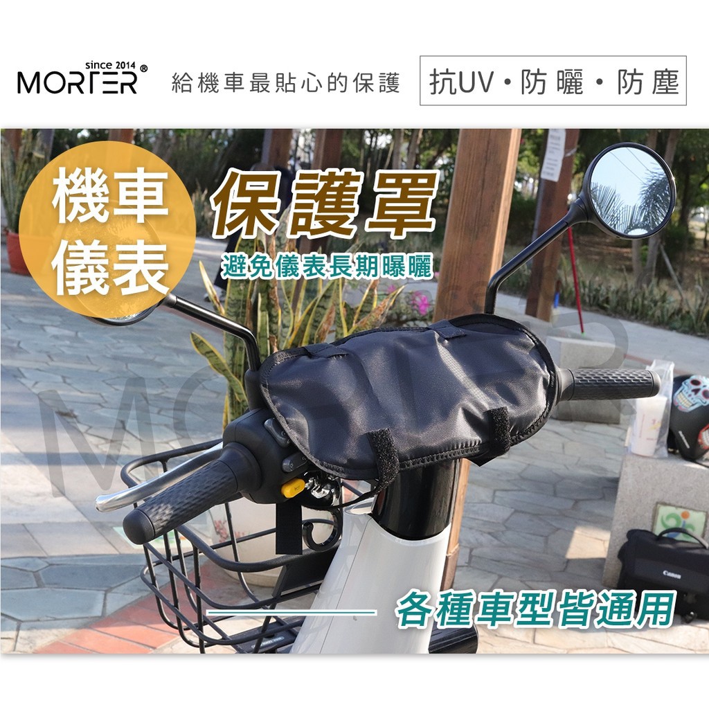 Drg 機車防曬罩的價格推薦 21年2月 比價比個夠biggo