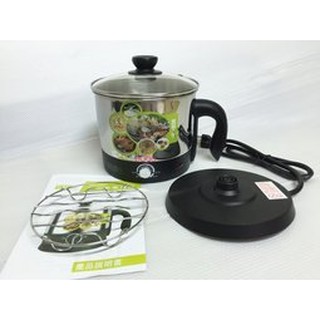 【維康】2.1L多功能美食鍋 304不鏽鋼材質 附蒸架 WK-2050 快煮壺 電茶壺 火鍋 小電鍋 快煮鍋