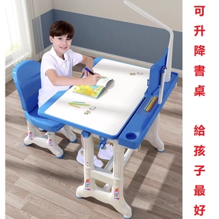 兒童節禮物 兒童書桌升降書桌椅 可到付 書桌 可升降書桌 適用3-18歲 兒童學習桌椅 書桌 椅子 學習桌椅 課桌椅