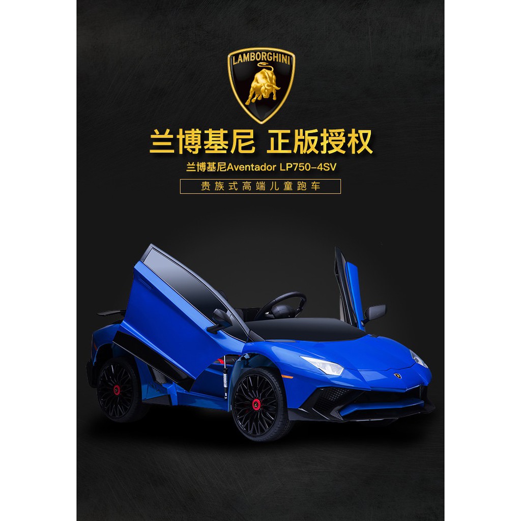 【傳說企業社】兒童電動超跑 電動車 藍寶堅尼授權Aventador LP750-4 型號BDM0913