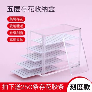美睫開花睫毛收納盒整理盒整理箱專業存花一秒開花儲存盒嫁接膠條