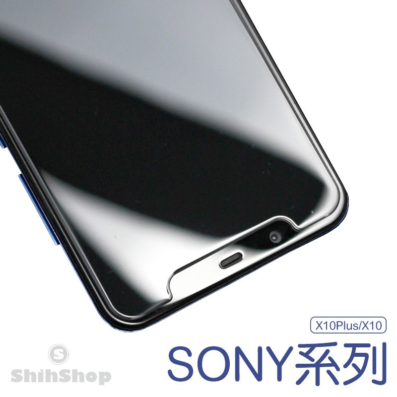 現貨 SONY Xperia X10 X10Plus 電鍍 防指紋 鋼化玻璃貼 玻璃貼 鋼化膜 玻璃保護貼 保護貼保護膜