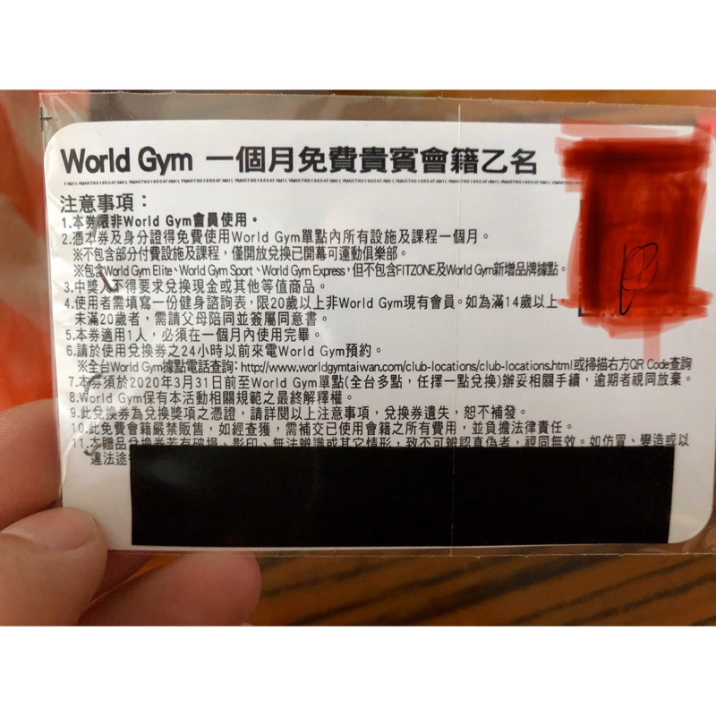World gym一個月免費會員籍