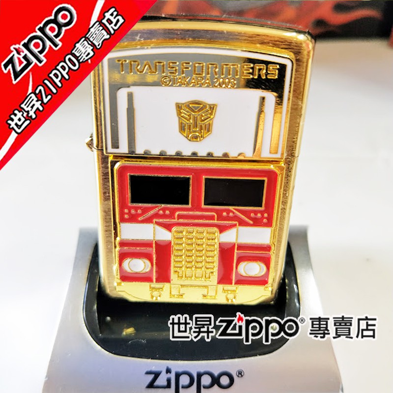 【世昇ZIPPO專賣店】原裝專櫃正品Zippo防風打火機 美系 -古銅章金拉絲 變形金剛 汽車人白鋼買一贈九項好禮