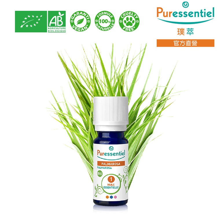 Puressentiel 璞萃 玫瑰草精油 10ml