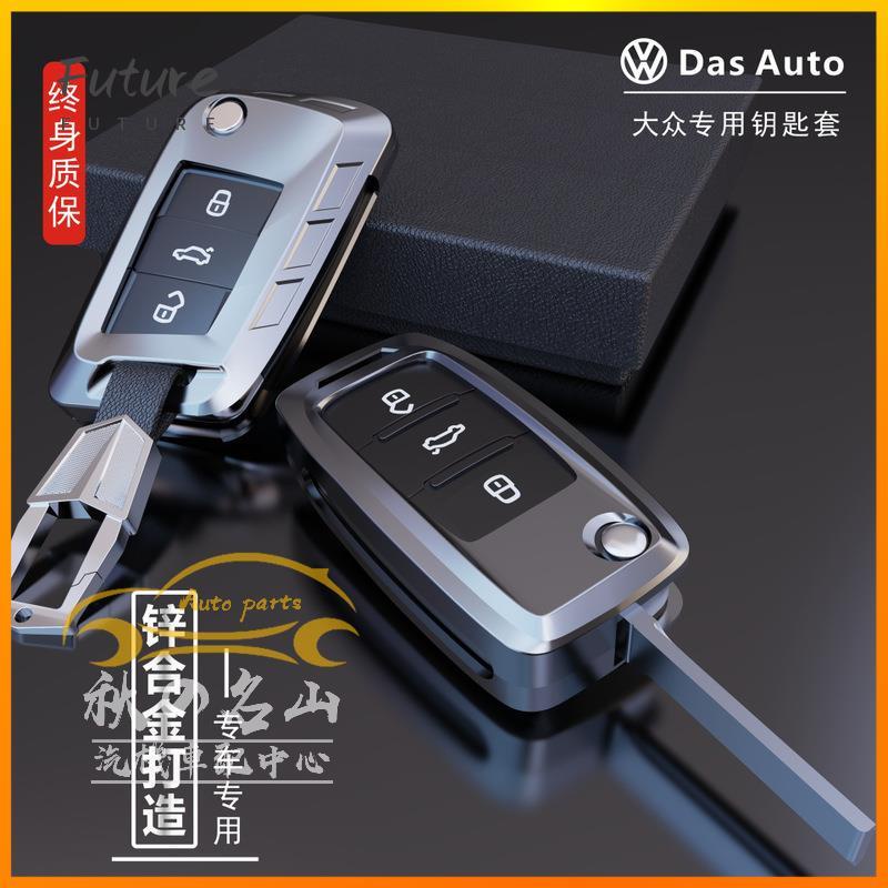 🌟台灣現貨汽車機車配件🌟【現貨】Volkswagen 福斯 汽車鑰匙套包 Tiguan Passat Golf