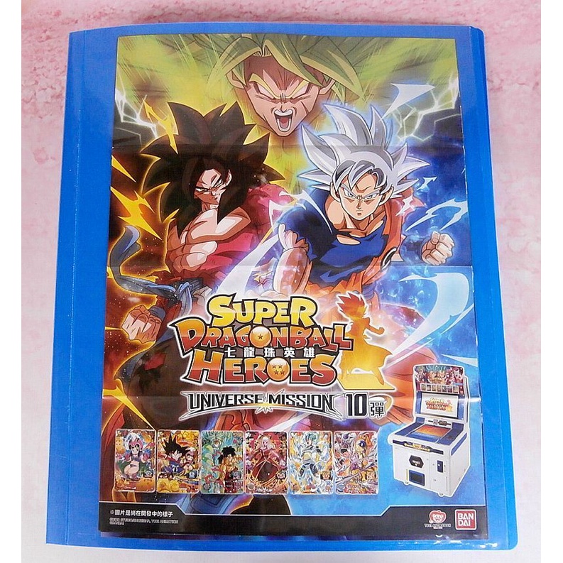 小禎雜貨 大本4孔 (九宮格)七龍珠英雄卡冊 七龍珠卡冊 七龍珠卡片收集冊 七龍珠卡片收納 海報圖鑑隨機送