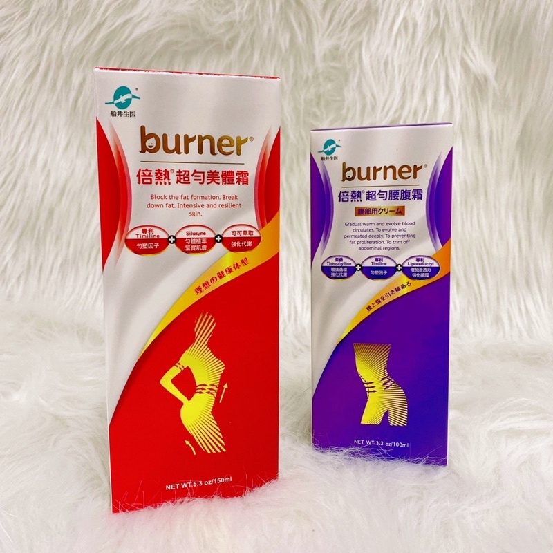 🌟現貨 蝦皮店到店免運 公司正貨 船井 burner 倍熱 超勻美體霜 / 超勻腰腹霜 美體塑身 按摩乳霜 保養品