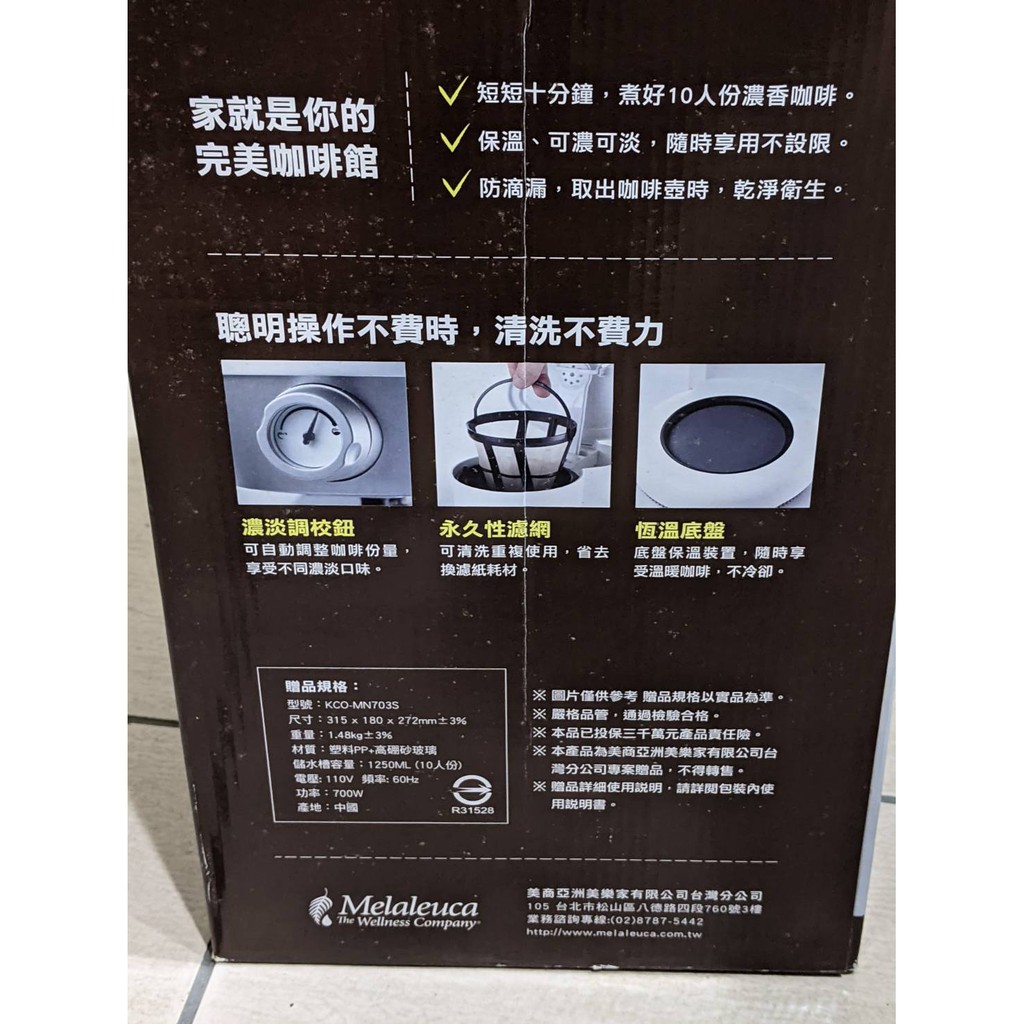 包裝破 歌林10人份可調濃淡式咖啡機 Kco Mn703s 居家防疫 蝦皮購物