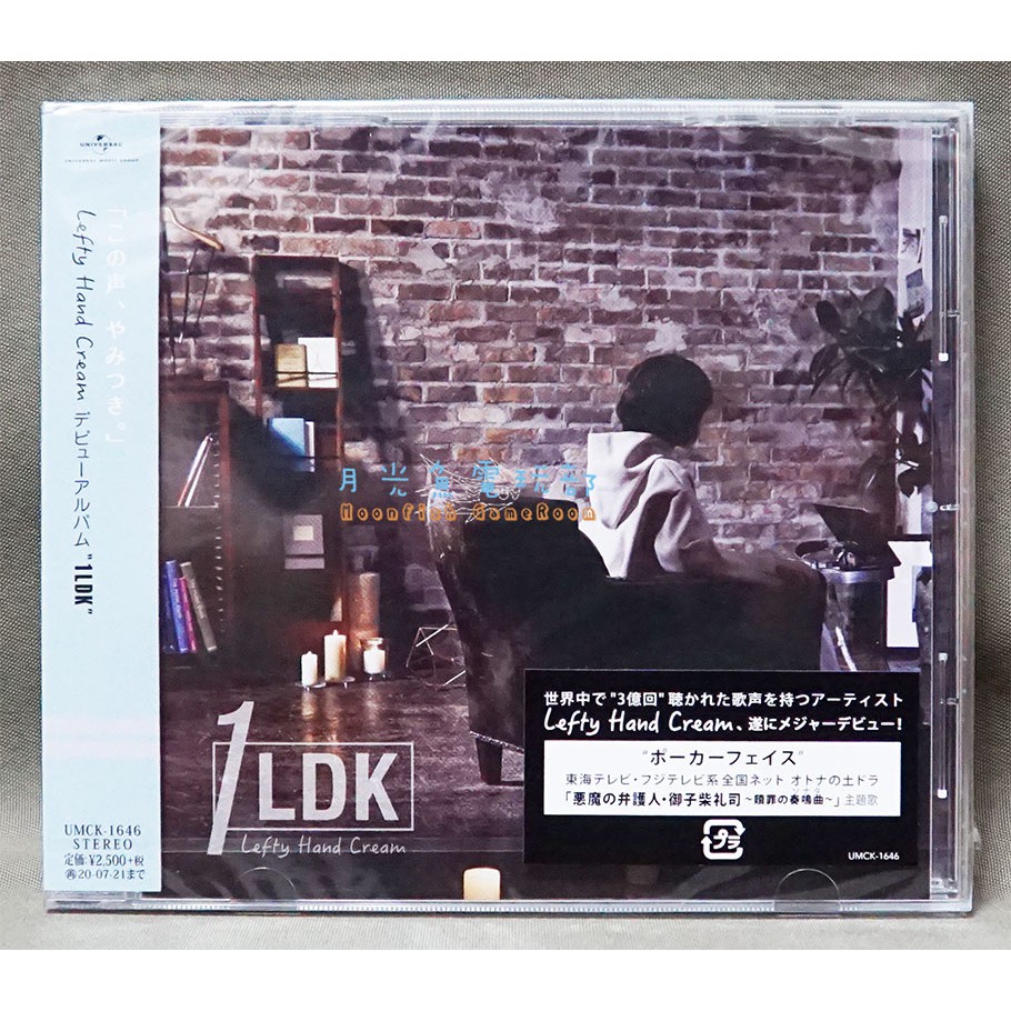 月光魚電玩部 現貨全新cd Lefty Hand Cream 1st專輯1ldk 通常盤 蝦皮購物