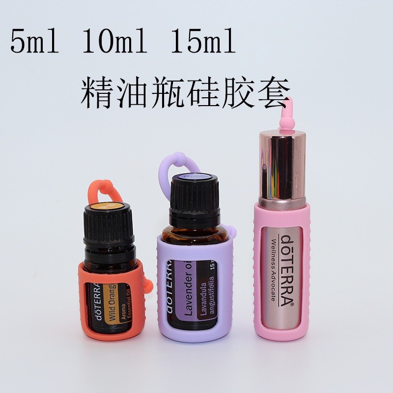 *批發*6個一組 只要100元 悠樂芳 多特瑞可使用的精油保護套