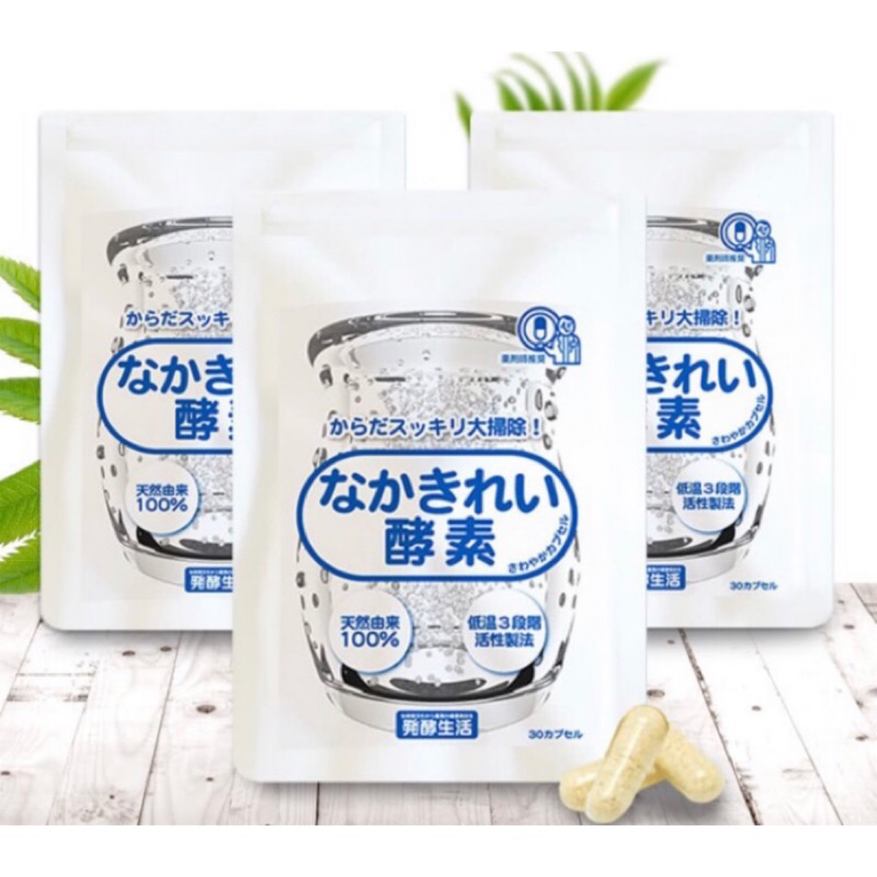 發酵生活體內環保麴酵素1袋入 30顆 蝦皮購物