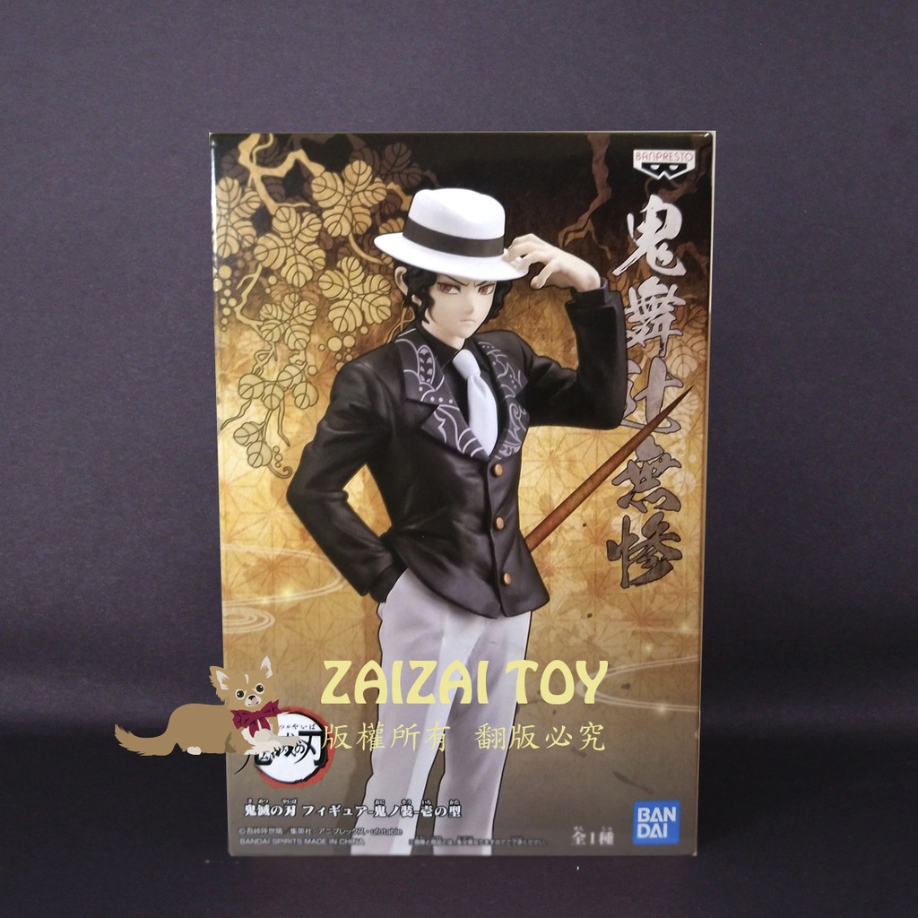ZAIZAI👑日版現貨🎌經典款現貨【鬼舞辻無慘】鬼滅之刃《鬼之裝》壹之型 鬼王 無慘 原色