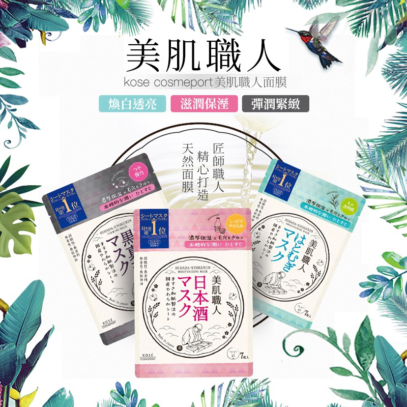 美肌職人 優惠推薦 21年7月 蝦皮購物台灣