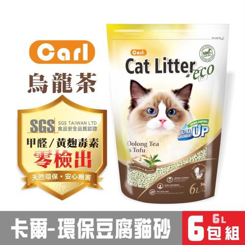 【V.】CARL卡爾-環保豆腐貓砂(烏龍茶)6L x6包組