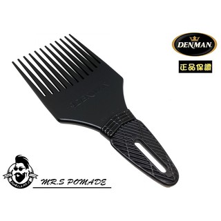 ［S先生］現貨 英國經典 DENMAN 挑梳 插梳 瀏海梳 梳高神器 D17 油頭梳 Detangling Comb