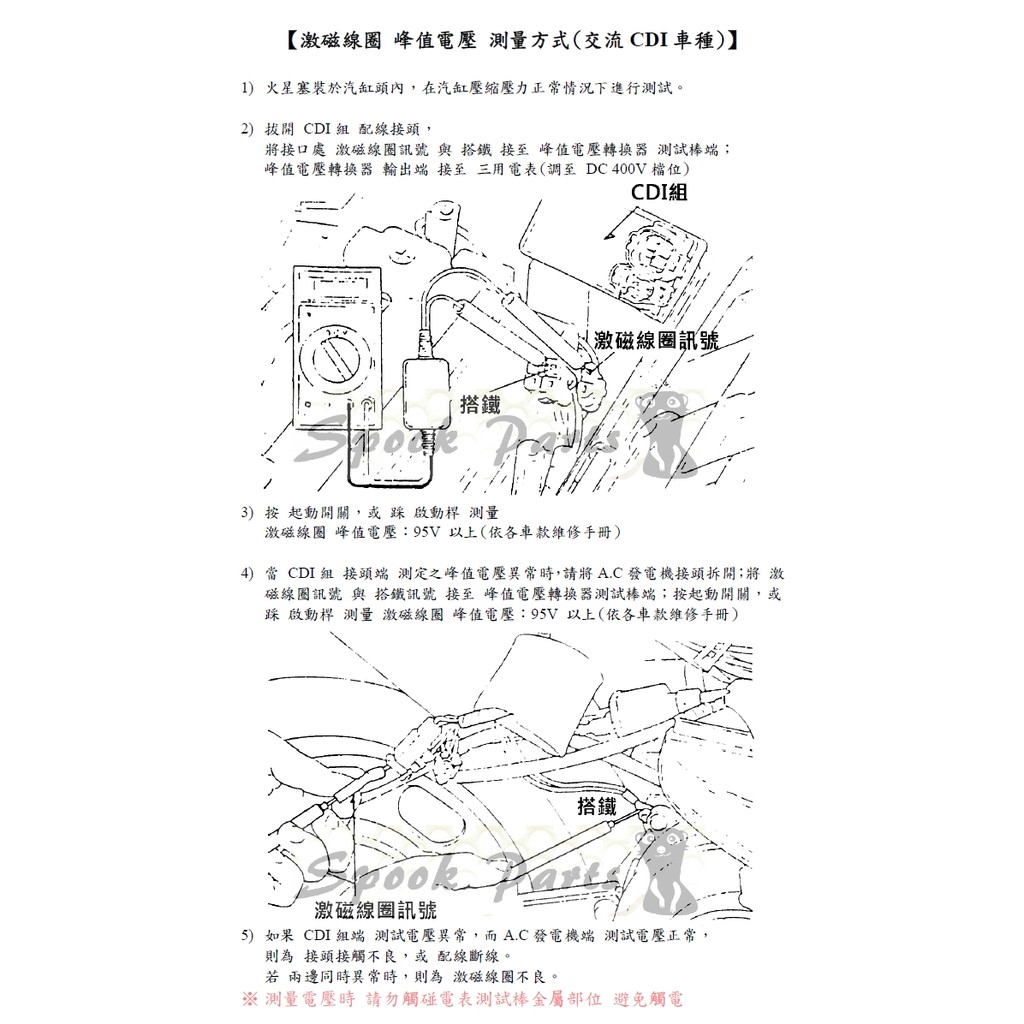 峰值電壓轉換器 高壓分流器化油噴射重機維修診斷電腦示波器三用電表點火電系檢修必備實用特工 蝦皮購物