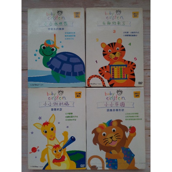 迪士尼 BABY EINSTEIN 小小愛因斯坦 兒童早教DVD 小小伽利略+小小牛頓+小小水世界+有趣的數字(二手)