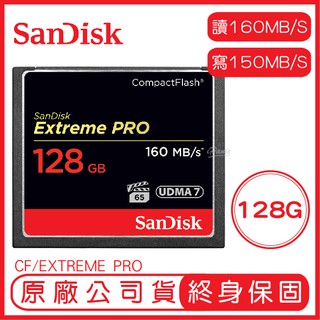 SanDisk 128GB EXTREME PRO CF 記憶卡 讀160 寫150 128G COMPACTFLASH