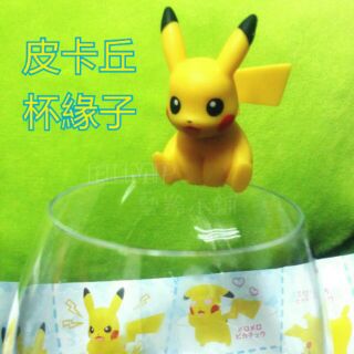 【扭蛋】~☆藝羚小鋪ELMP☆~寶可夢/神奇寶貝/皮卡丘杯緣子/公仔/食玩