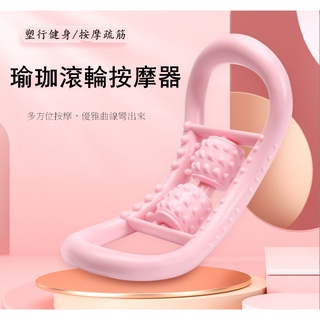 ♥幸福小白兔♥開發票 瑜珈環 按摩瑜珈環 滾輪按摩器 普拉提環 瑜珈圈 背部 頸部 腿部 按摩器 按摩環