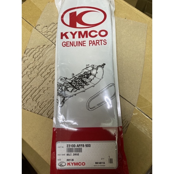 光陽原廠KYMCO新名流125 150 傳動皮帶AFF8