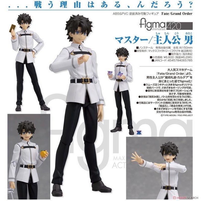 Fate Grand Order 藤丸立香男主人公master Figma 4 蝦皮購物