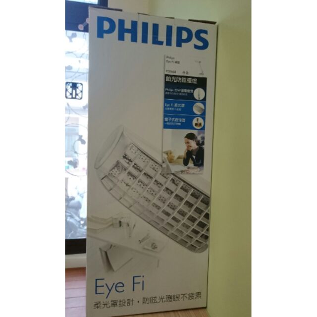 飛利浦 PHILIPS （FDS668） 鉑光防眩檯燈 白色 全新