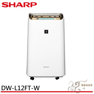 💰10倍蝦幣回饋💰SHARP 夏普 12L 1級自動除菌離子空氣清淨除濕機 DW-L12FT-W