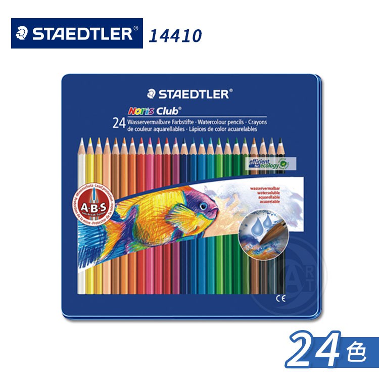 STAEDTLER 德國施德樓 24色學生級水性彩色鉛筆 鐵盒 MS14410M24『ART小舖』