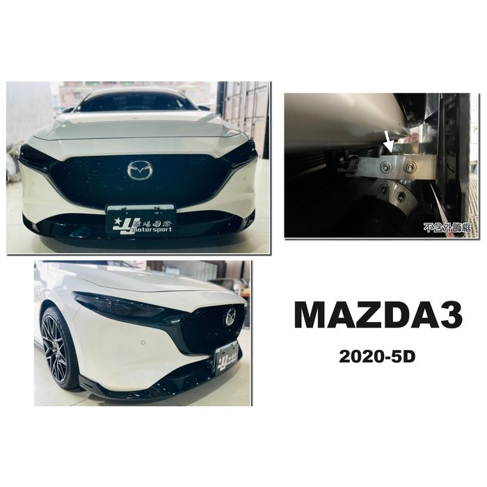 超級團隊S.T.G 馬自達 MAZDA3 馬3 5D 五門 2019 19 ~ 車牌下移 鐵件 MAZDA 3