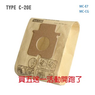 集塵袋 國際松下TYPEC-20E【買五送一】副廠 適用MC-CG381 MC-E7101紙袋塵袋【VB125】博萊品