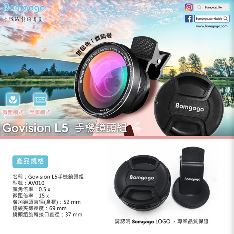 Bomgogo Govision L5 超廣角微距手機大鏡頭 mini 類單眼獨家設計 零畸變無變形