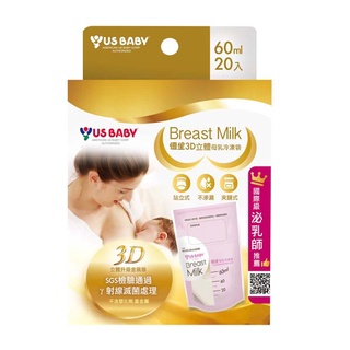 優生 3D立體母乳冷凍袋-60ml/20入