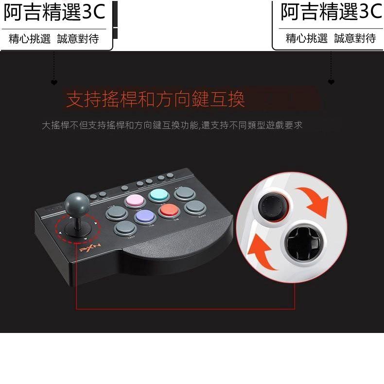 異國人電競】萊仕達街機搖桿PXN手機格鬥搖桿支援PC/PS4/XBOX/安卓 