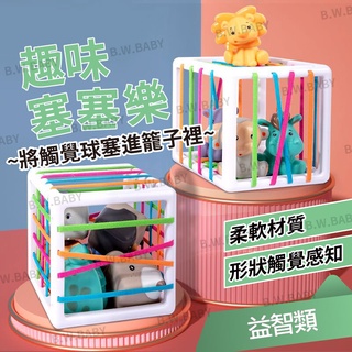 趣味塞塞樂 觸覺球 兒童玩具 益智玩具 卡通造型 形狀認知 色彩認知 手握能力 柔軟材質