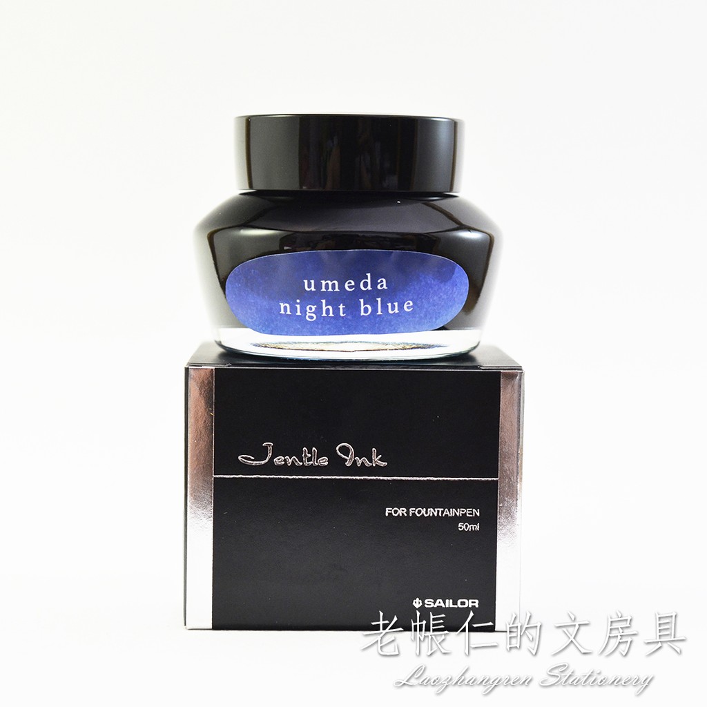 Sailor Umeda Night Blue 梅田蔦屋書店限定墨水 50ml 寫樂日本製鋼筆沾水筆單瓶 蝦皮購物