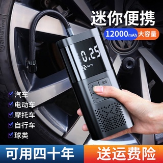 車載充氣泵便攜式電動汽車用輪胎大功率打氣筒加氣通用無線打氣泵