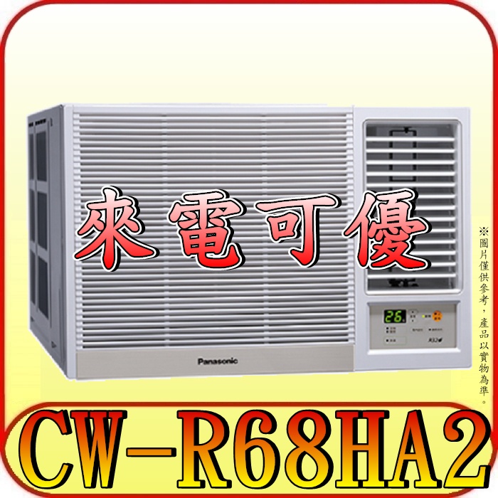 《三禾影》Panasonic 國際 CW-R68HA2 右吹 變頻冷暖 窗型冷氣【另有CW-R68LHA2/左吹】