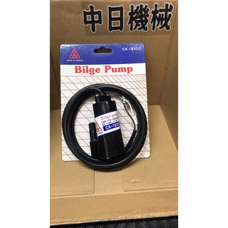 中日機械五金☆直流DC 12V小水量清水沉水幫浦 沉水馬達 抽水機 釣魚,露營打水 CK181DC 機械五金
