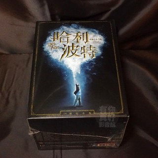 全新影片《哈利波特 終極全套合集》16DVD 丹尼爾雷德克里夫 艾瑪華特森 魯伯葛林