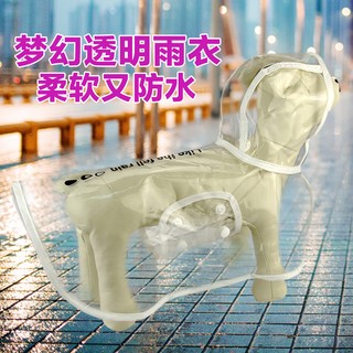 下標前請先詢問庫存狗狗雨衣泰迪小型犬寵物雨衣貴賓小狗雨衣透明雨衣狗狗衣服雪納瑞法鬥臘腸比熊 特價390 熊熊寵物精品