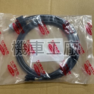 機車工廠 GMAX150 GMAX G-MAX 水冷 感應式 碼表線 速度線 PGO 正廠零件