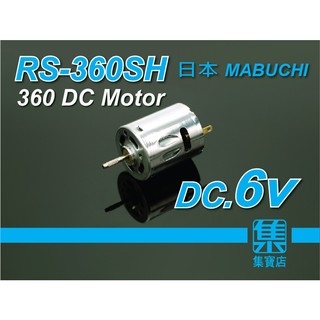 RS360日本馬達 DC6V馬達 電機馬達 DC直流馬達 超強磁電機馬達 電鑽馬達
